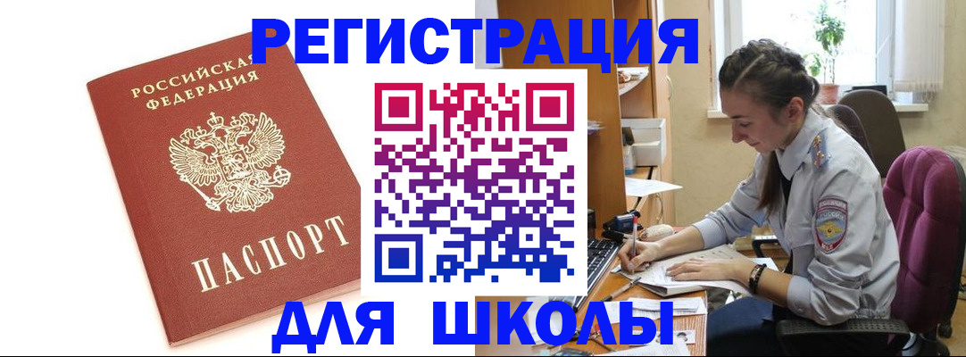 временная регистрация гарантия в Учалы