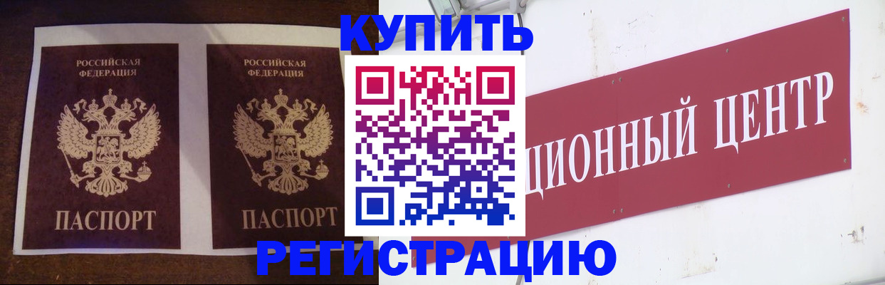 прописка паспорт в Учалы