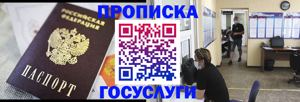 временная регистрация адрес в Учалы