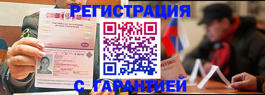 прописка поиск в Учалы